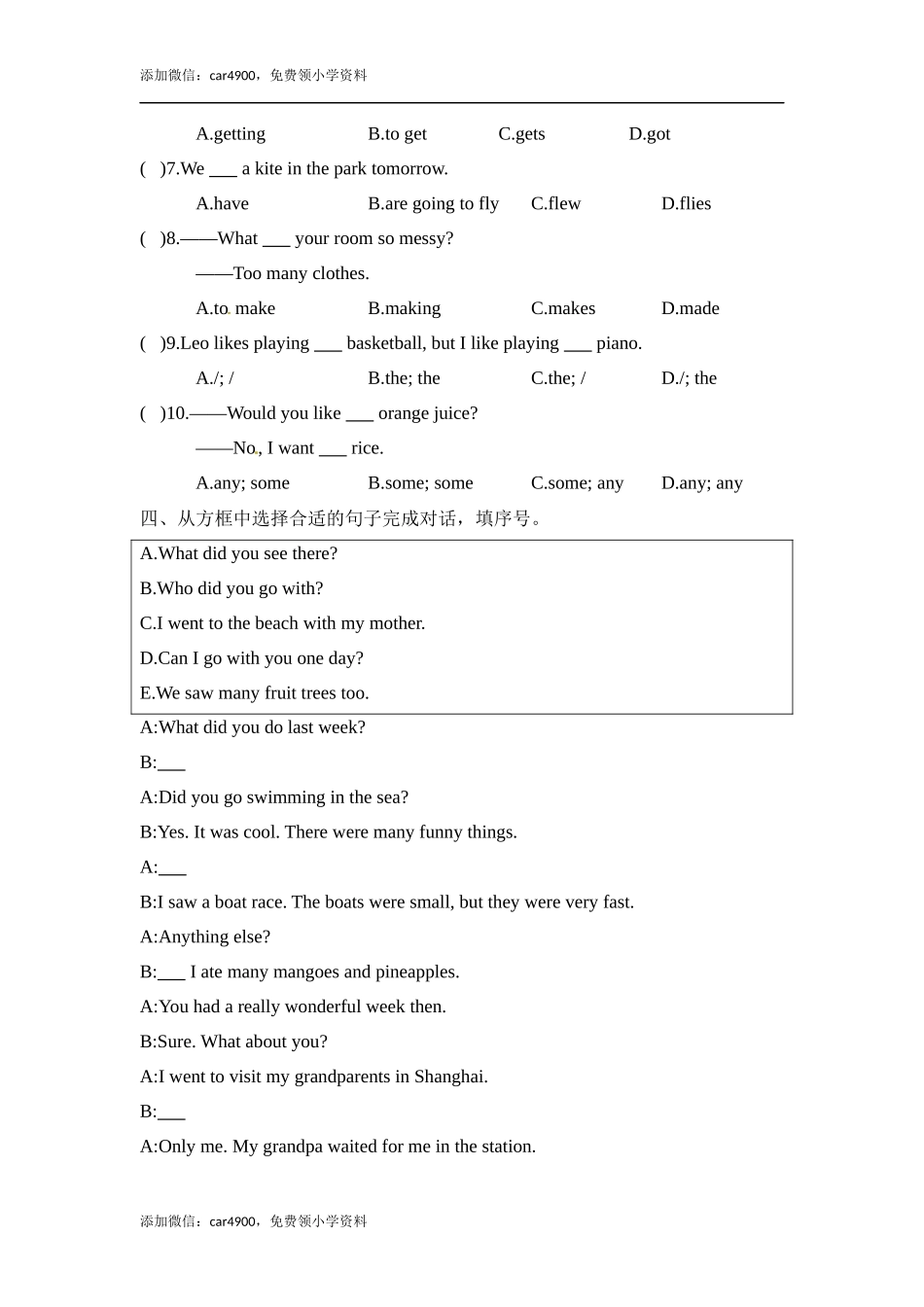 英语期末冲刺卷 (2).docx_第2页