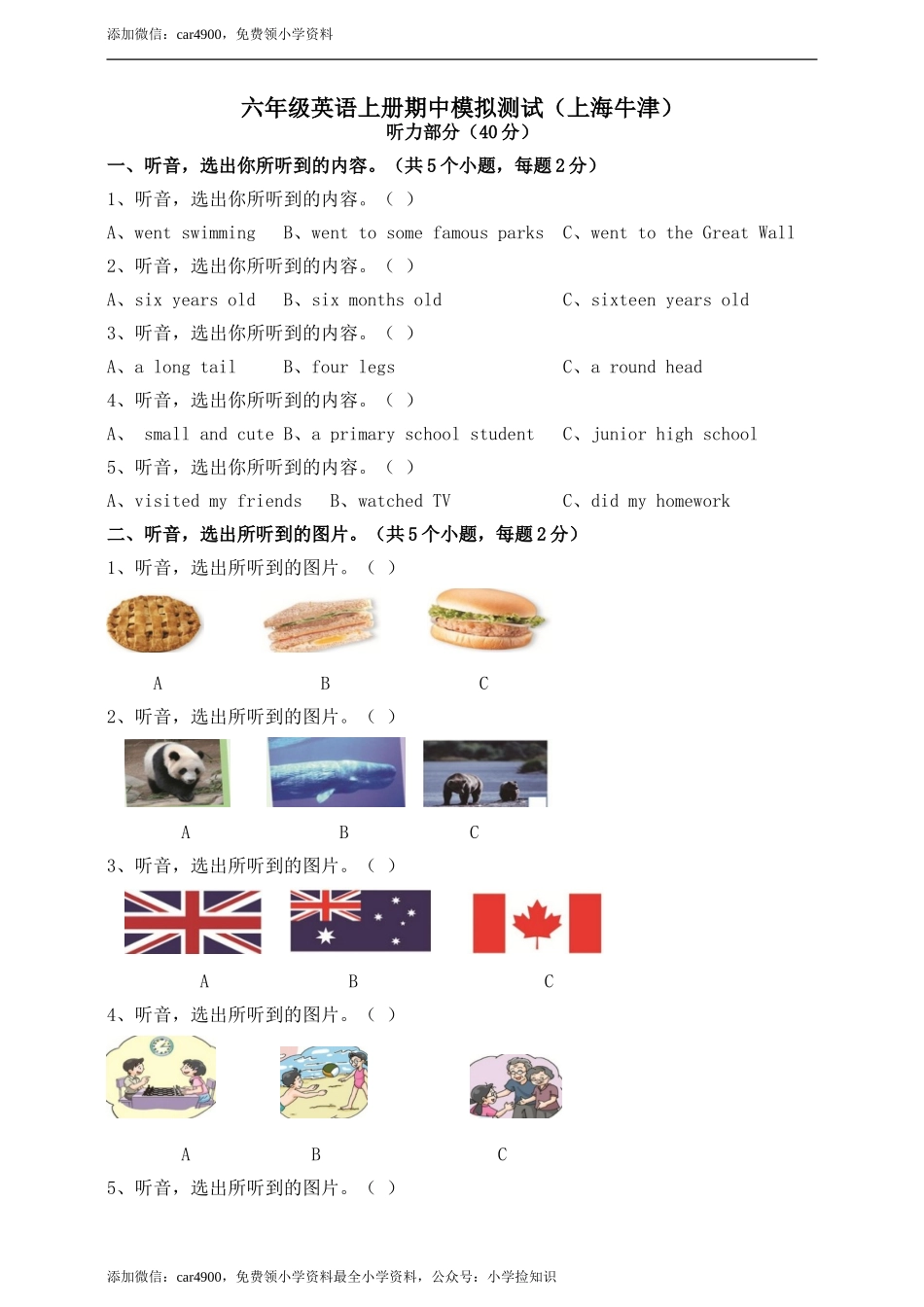 期中测试题 (8).doc_第1页