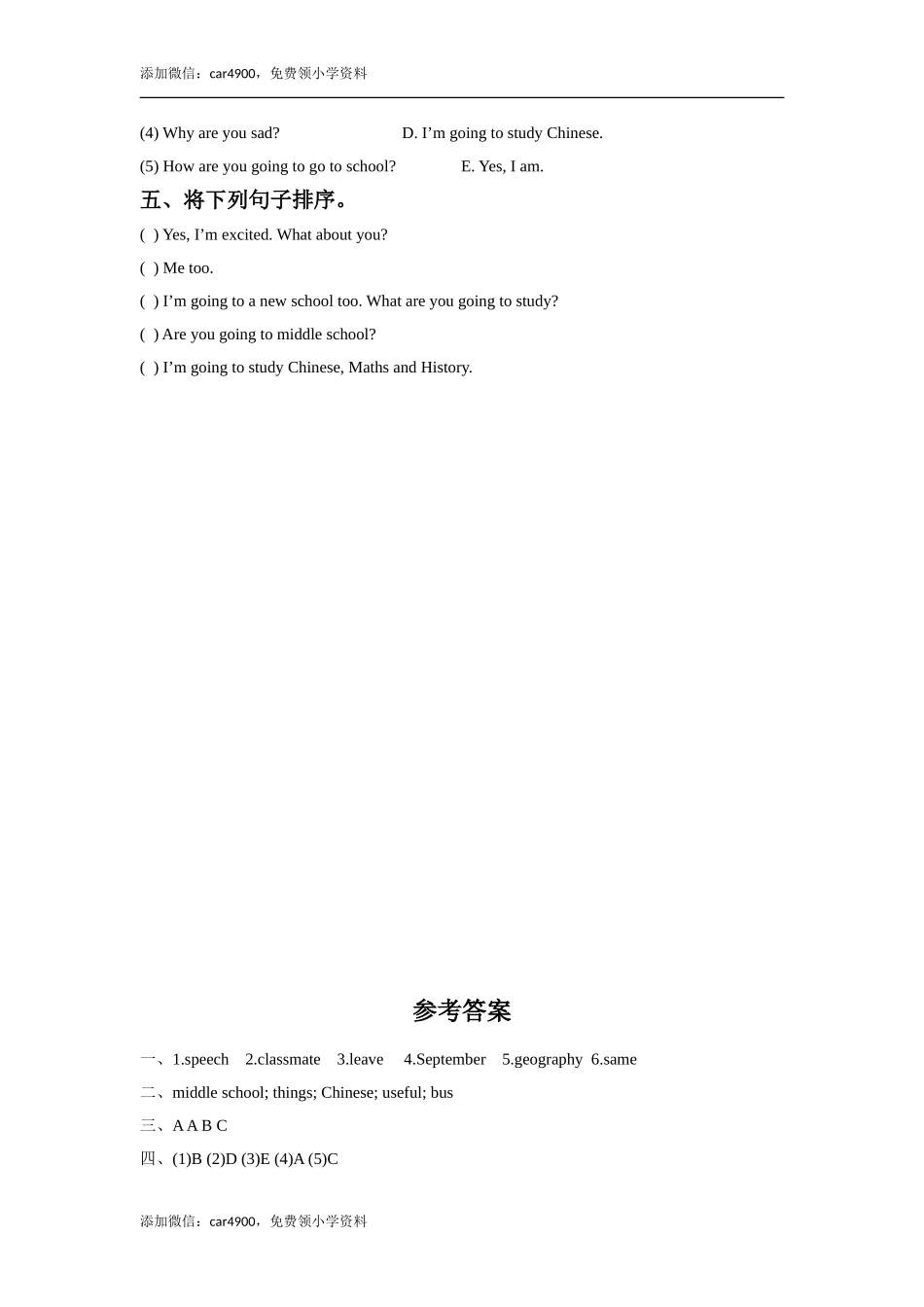 外研版小学英语（一年级起点）六年级下册Module 10 Unit 2 I‘m going to Lake Middle School同步练习1.doc_第2页