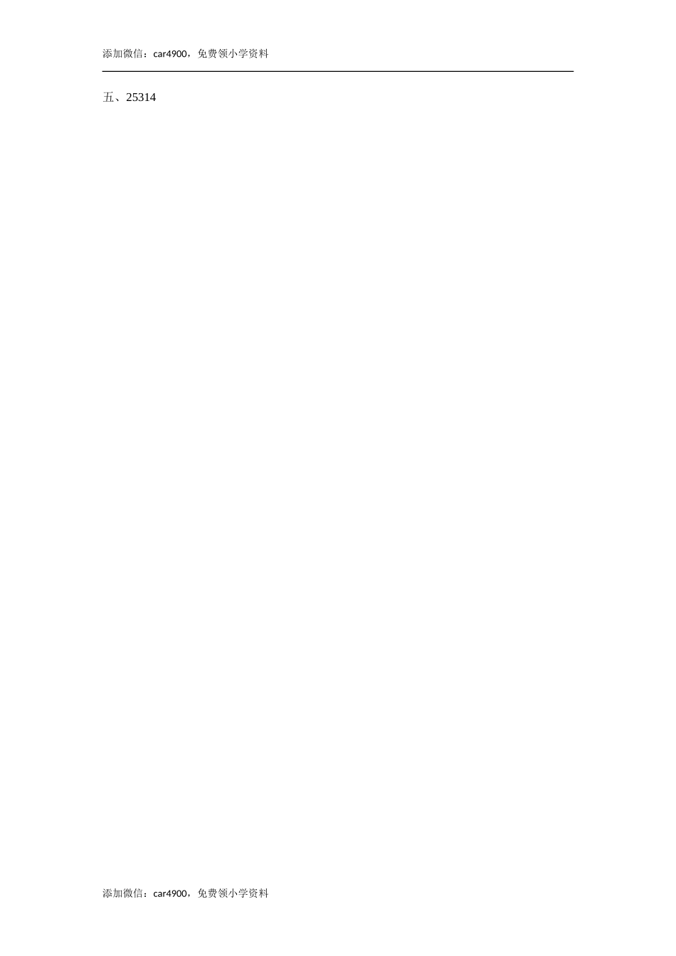 外研版小学英语（一年级起点）六年级下册Module 10 Unit 2 I‘m going to Lake Middle School同步练习1.doc_第3页