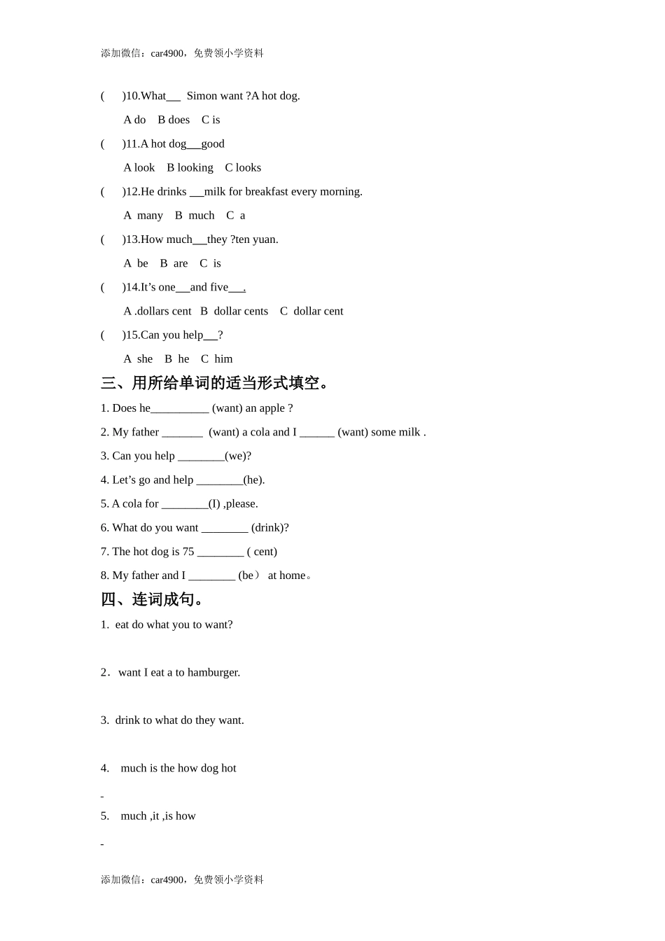 外研版小学英语（一年级起点）六年级下册Module 1 Unit 1 I want a hot dogplease同步练习2.doc_第2页