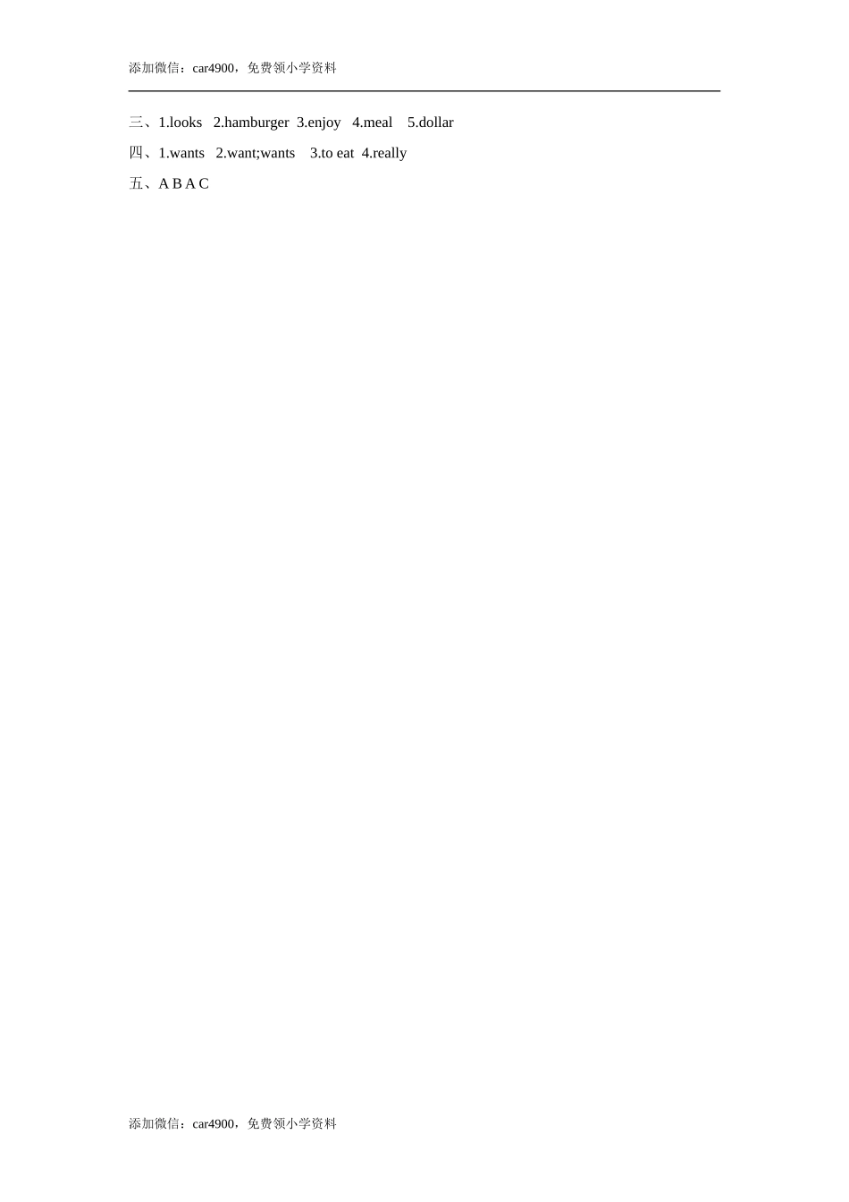 外研版小学英语（一年级起点）六年级下册Module 1 Unit 1 I want a hot dogplease同步练习3.doc_第3页