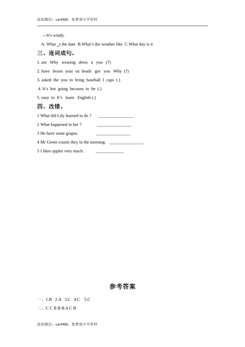 外研版小学英语（一年级起点）六年级下册Module 8 Unit 1 Why do you have cups on your heads同步练习1.doc_第2页