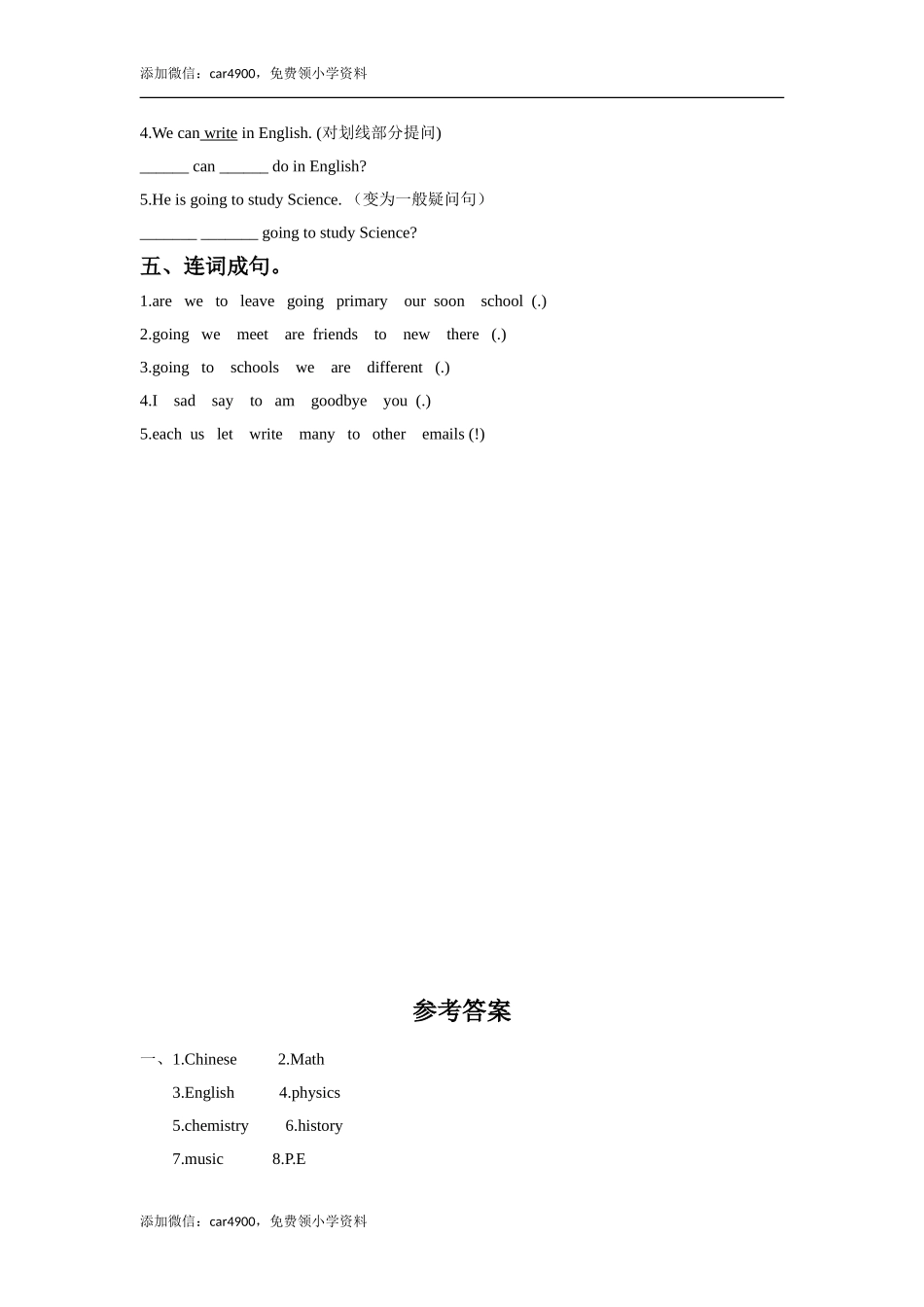 外研版小学英语（一年级起点）六年级下册Module 10 Unit 1 We are going to different schools同步练习2.doc_第2页