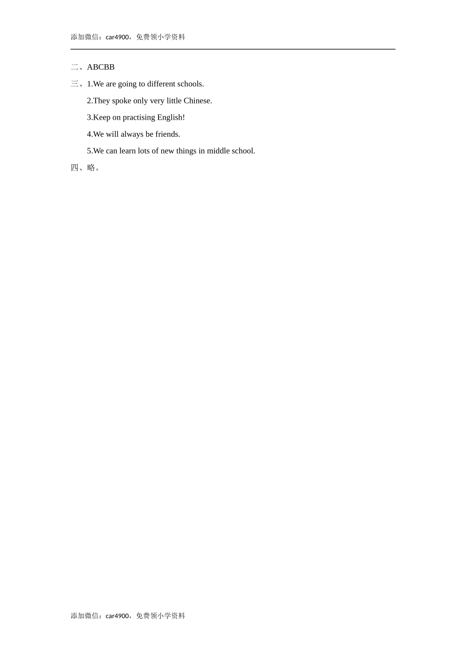 外研版小学英语（一年级起点）六年级下册Module 10 Unit 1 We are going to different schools同步练习3.doc_第2页