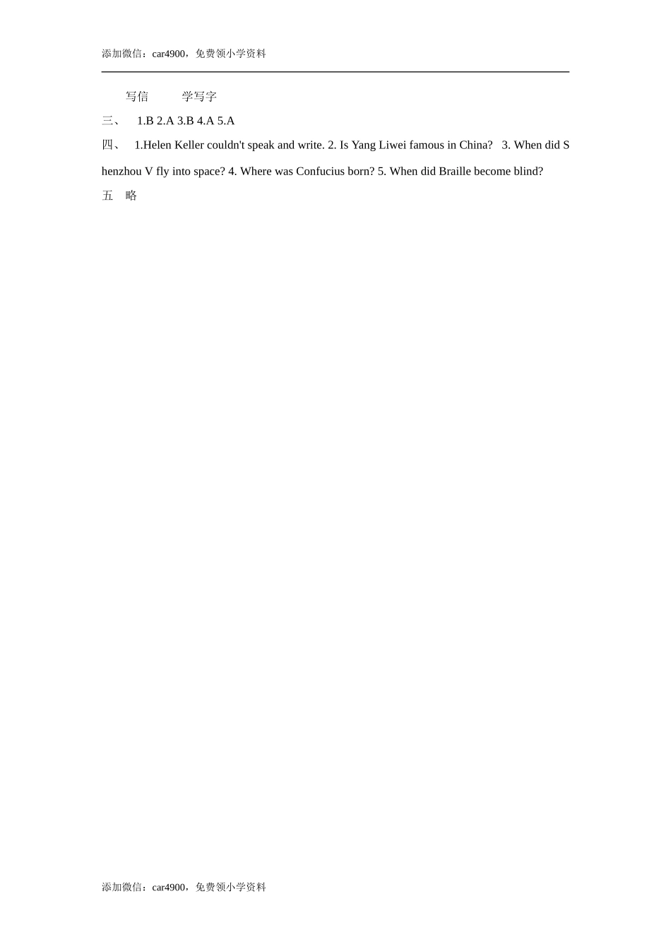 外研版小学英语（一年级起点）六年级下册Module 7 Unit 2 She couldn‘t see or hear同步练习3.doc_第3页