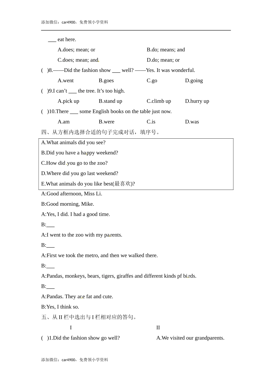英语期末冲刺卷 (3).docx_第2页