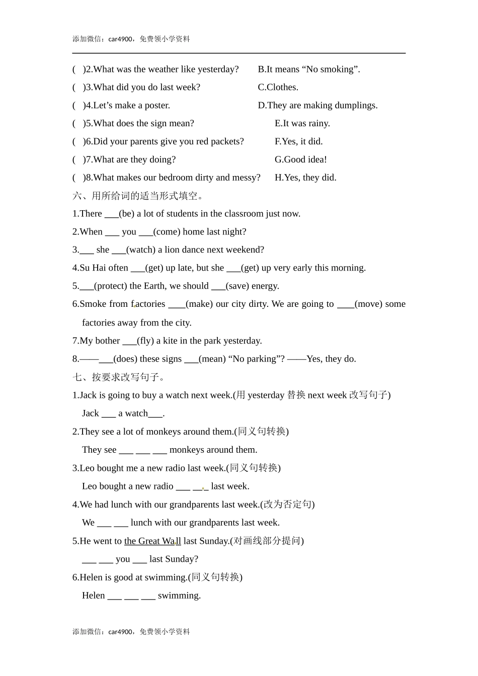 英语期末冲刺卷 (3).docx_第3页