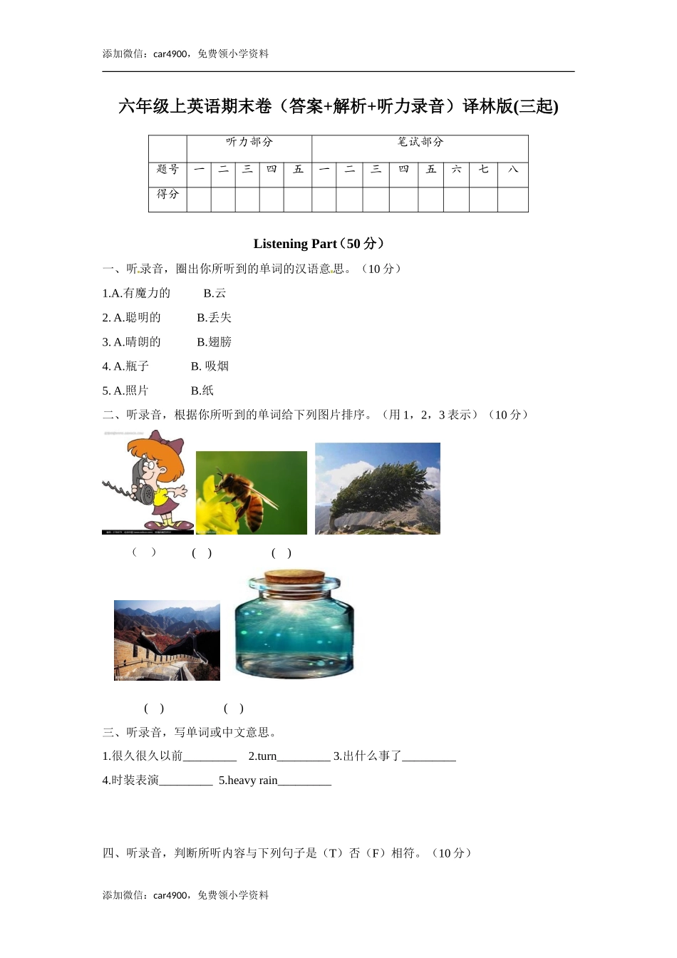 英语期末冲刺卷 (4).doc_第1页