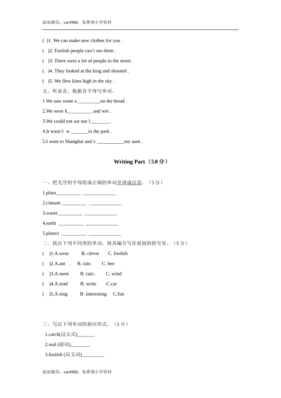 英语期末冲刺卷 (4).doc_第2页