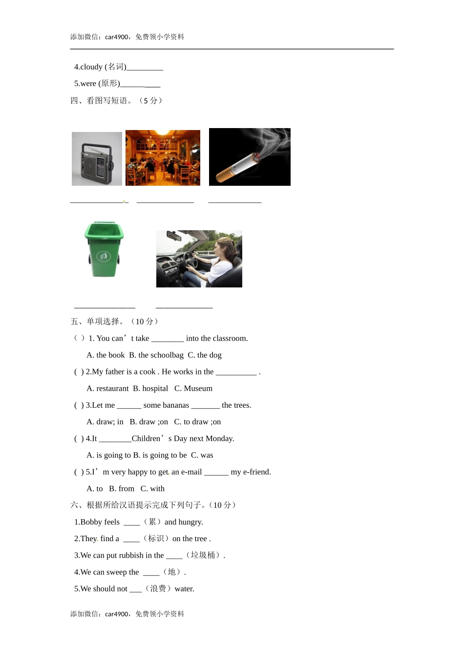 英语期末冲刺卷 (4).doc_第3页