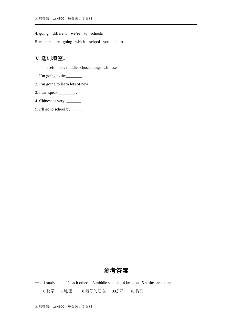 外研版小学英语（一年级起点）六年级下册Module 10 Unit 1 We are going to different schools同步练习1.doc_第2页