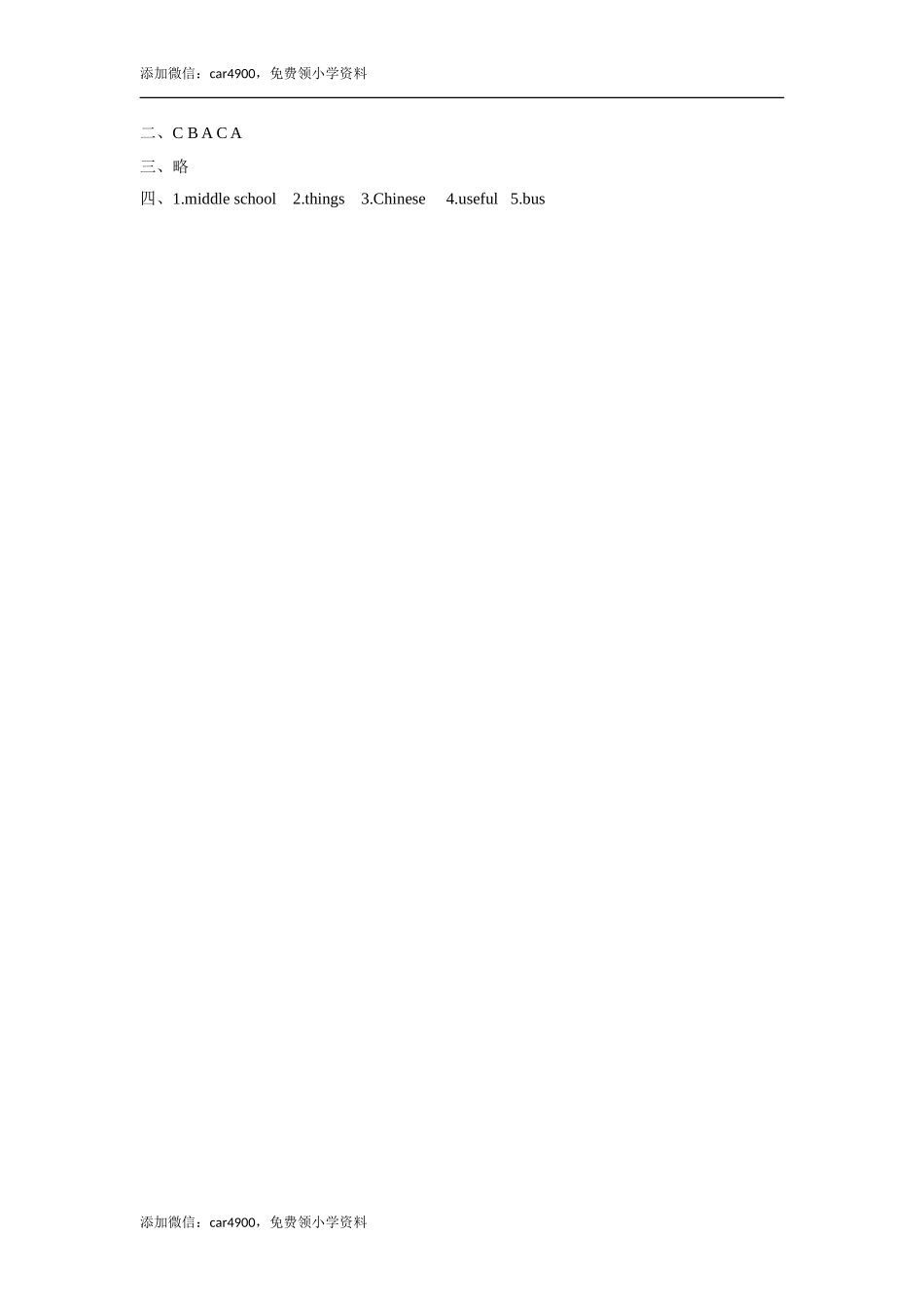 外研版小学英语（一年级起点）六年级下册Module 10 Unit 1 We are going to different schools同步练习1.doc_第3页