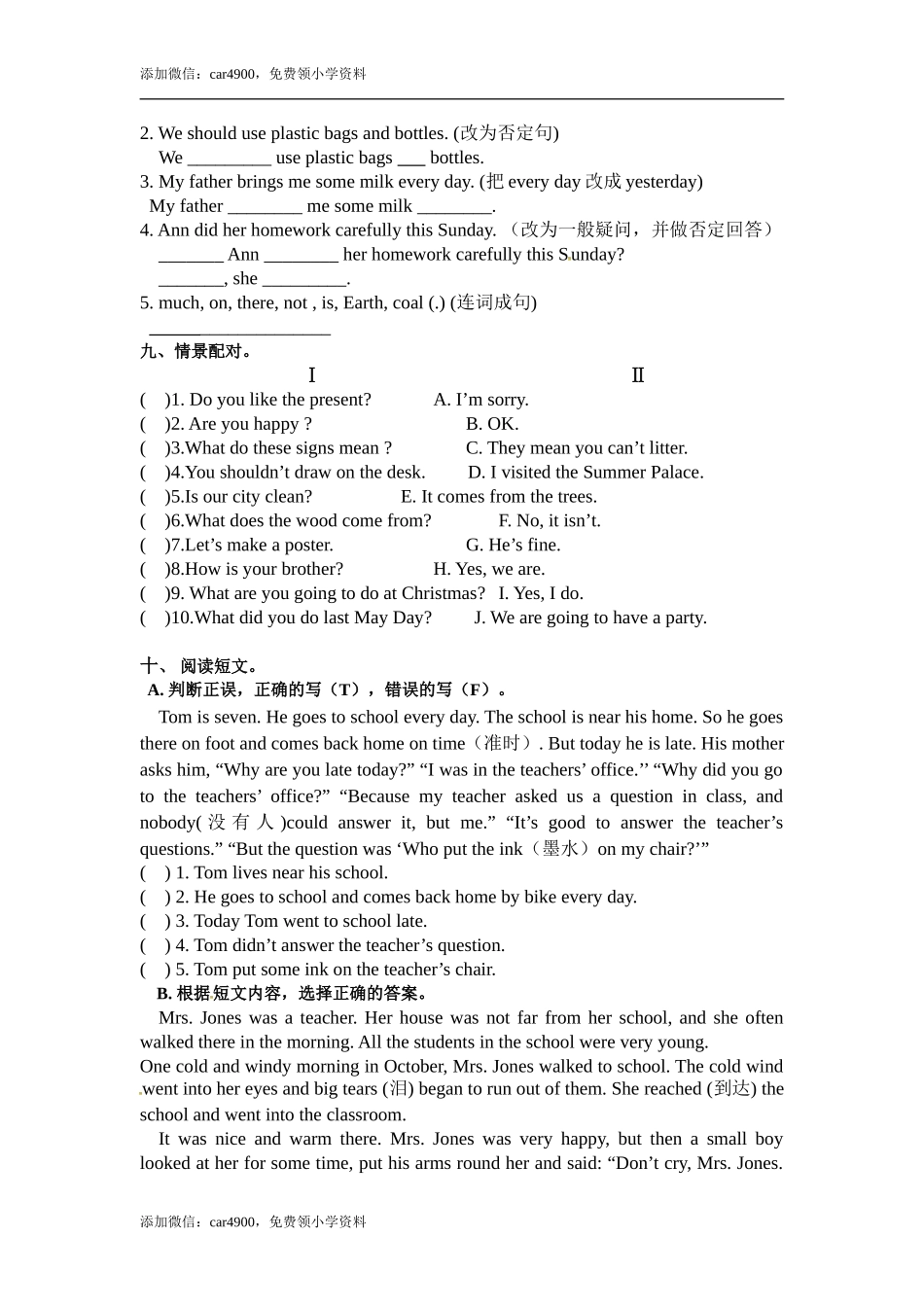 英语期末冲刺卷 (3).doc_第3页