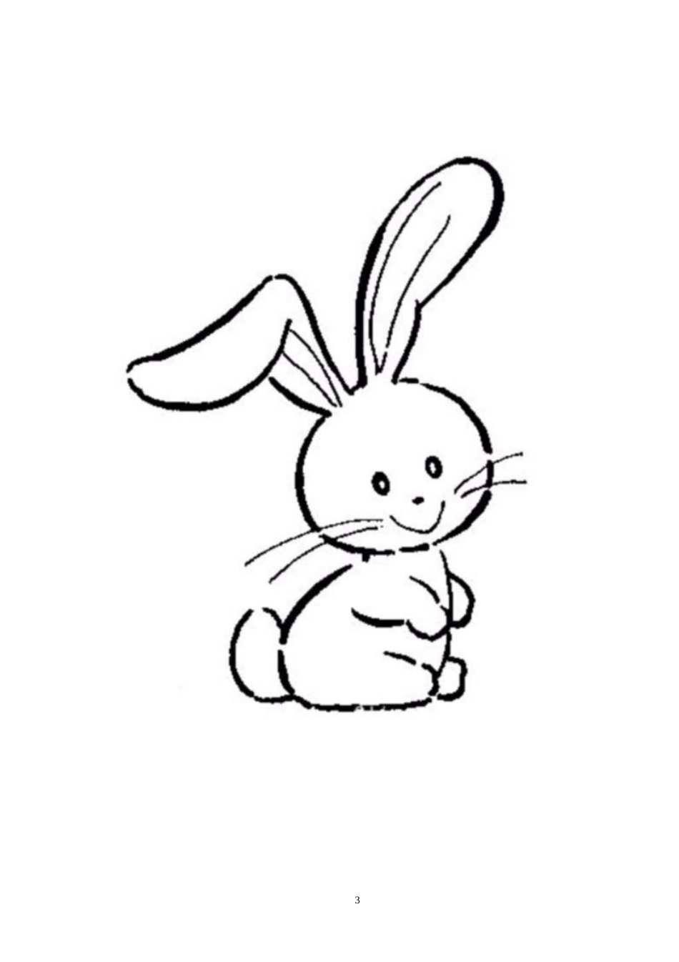 2016-2017学年新人教版一年级语文上册期末测试题 (7).doc_第3页