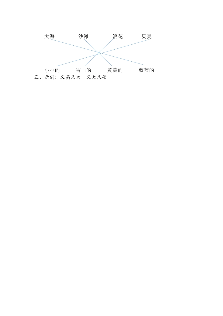 11 项链 同步练习（含答案）.doc_第2页