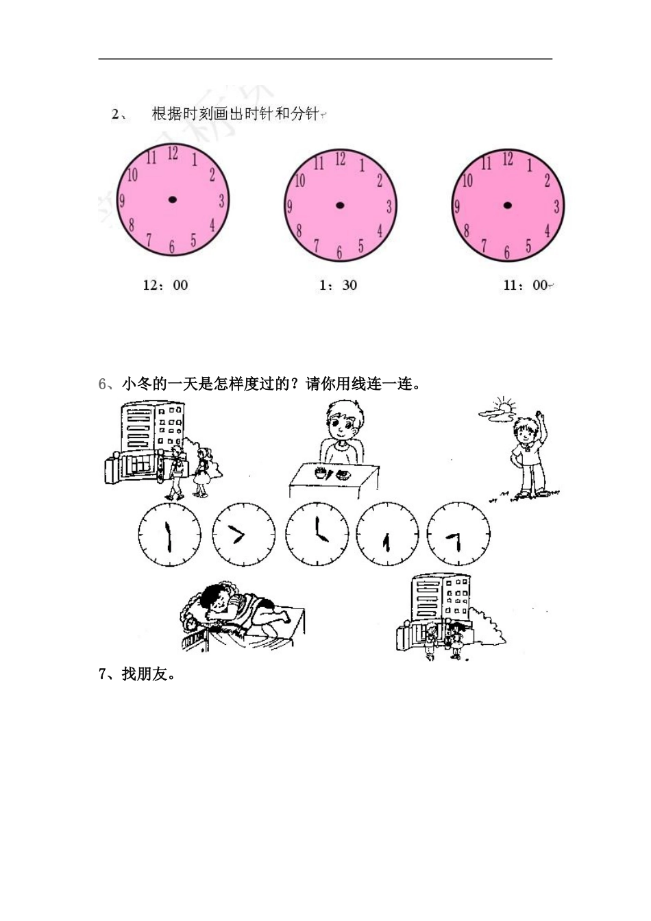 第七单元测试3.doc_第2页