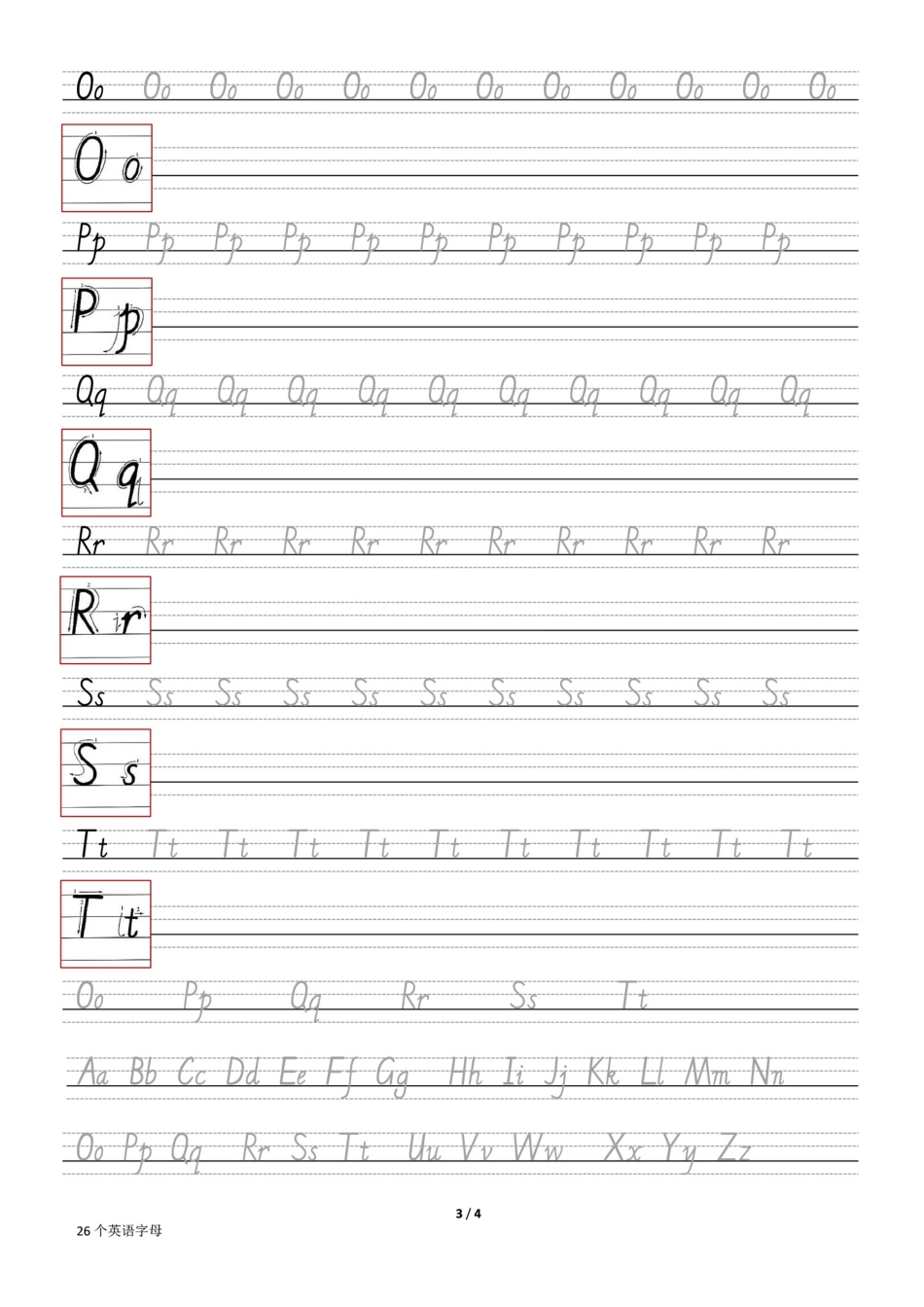 26个英文字母描红 (2).docx_第3页