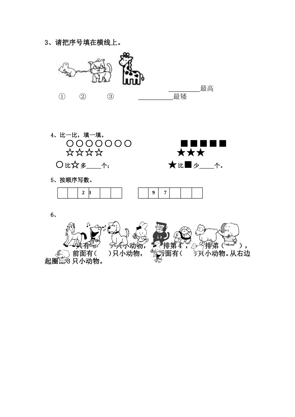 第二单元测试2.doc_第2页