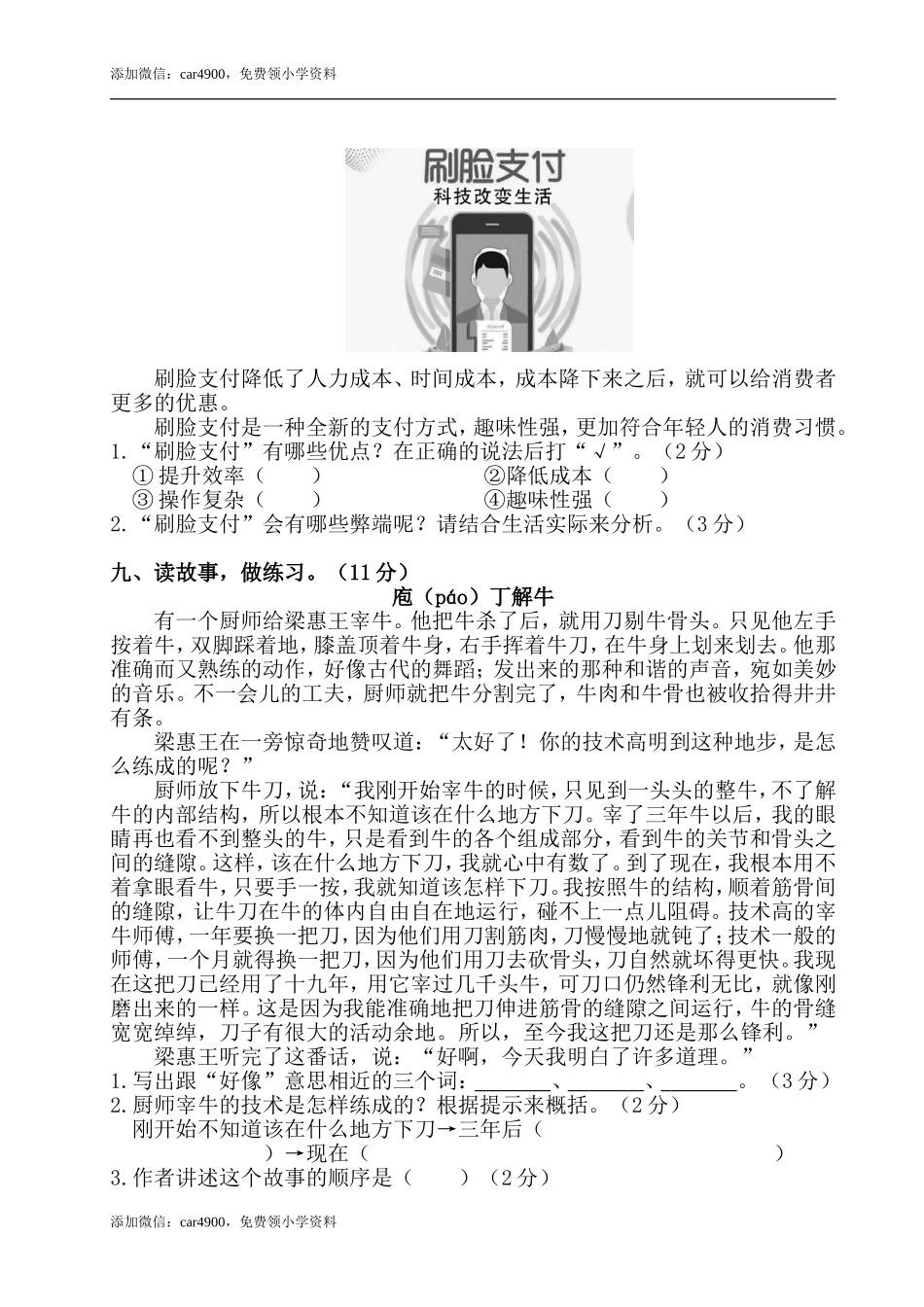 第八单元测试卷.doc_第3页