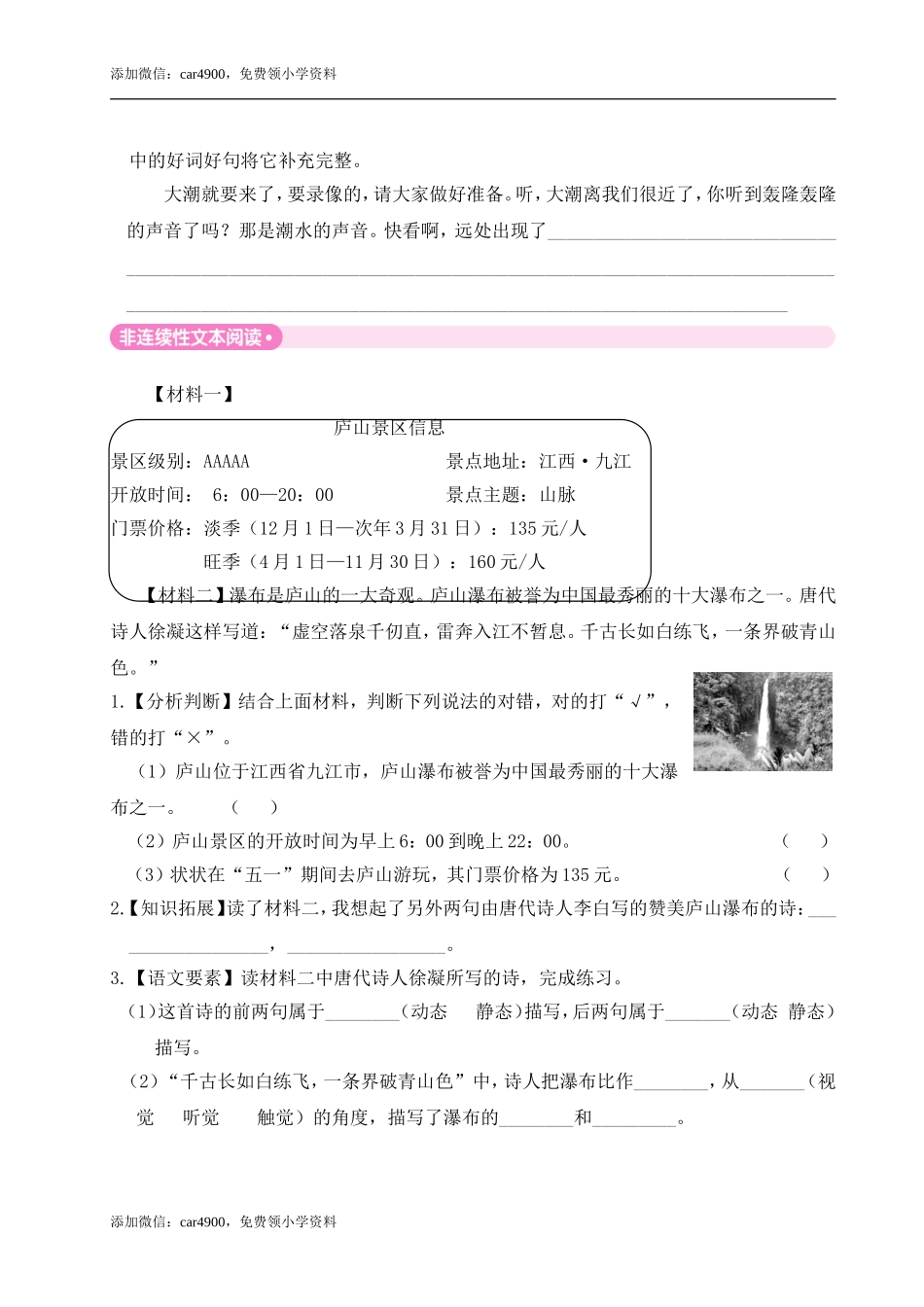第一单元主题阅读.doc_第2页