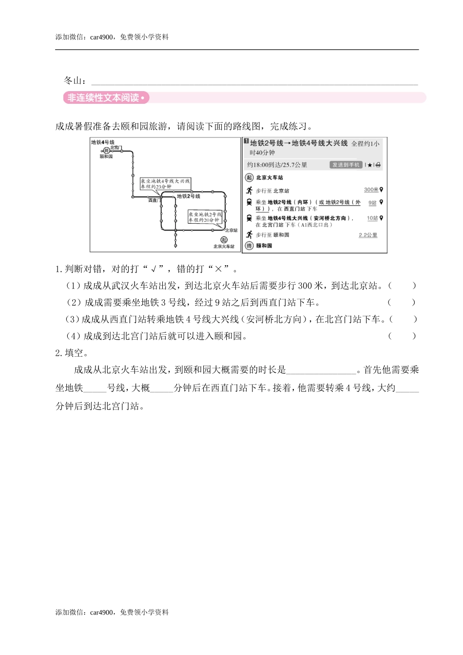 第五单元主题阅读 (2).doc_第2页
