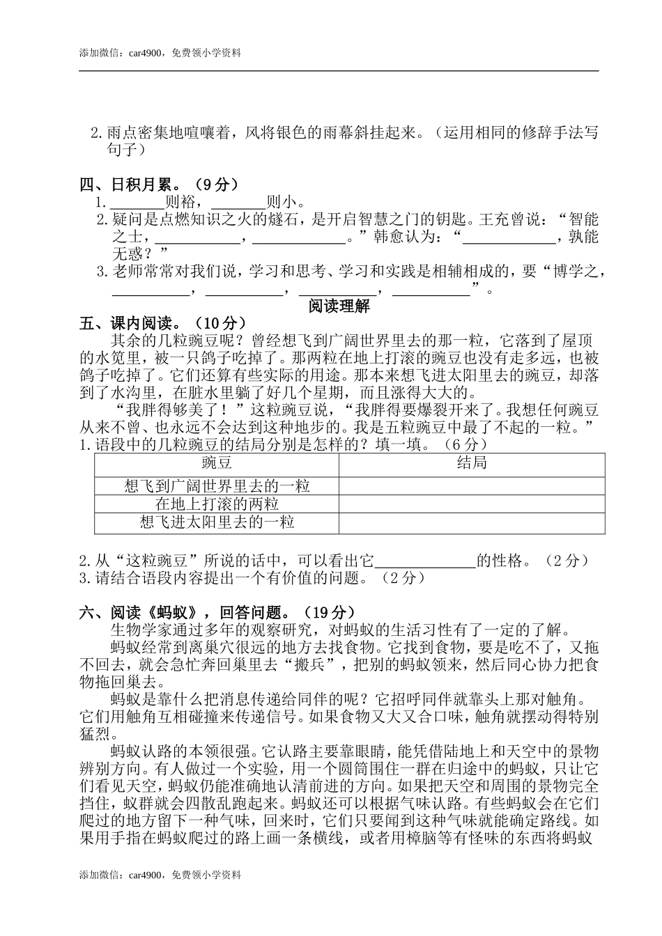 第二单元测试卷.doc_第2页