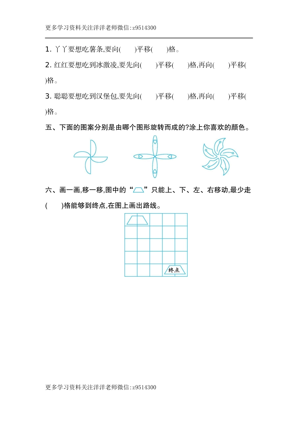 二（上）北师大数学第四单元测试卷.2.docx_第2页