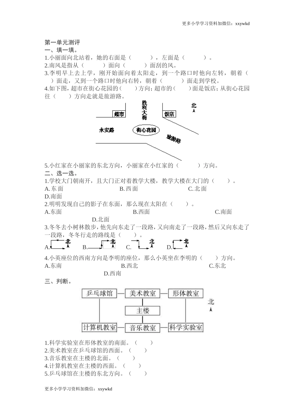 第1单元测试卷1 (2).doc_第1页