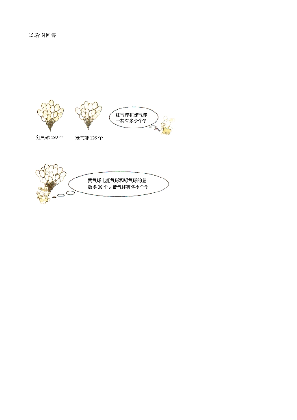 二年级下册数学一课一练-3.2.2三位数的加法 西师大版（2014秋）（含解析）.docx_第3页