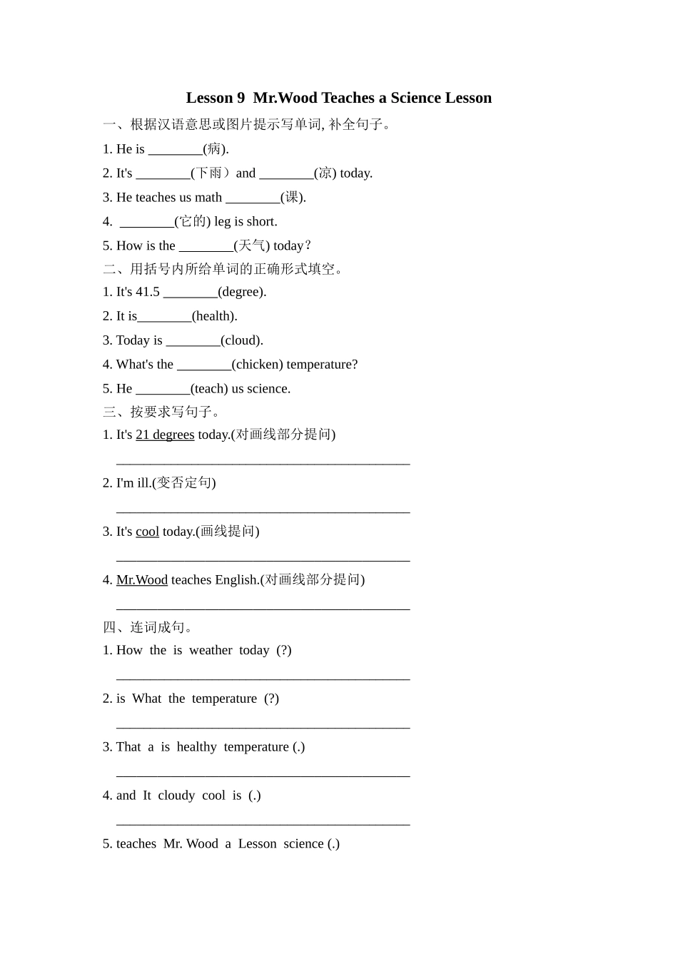 六（上）冀教版英语 Unit 2 Lesson 9课时 (2).doc_第1页