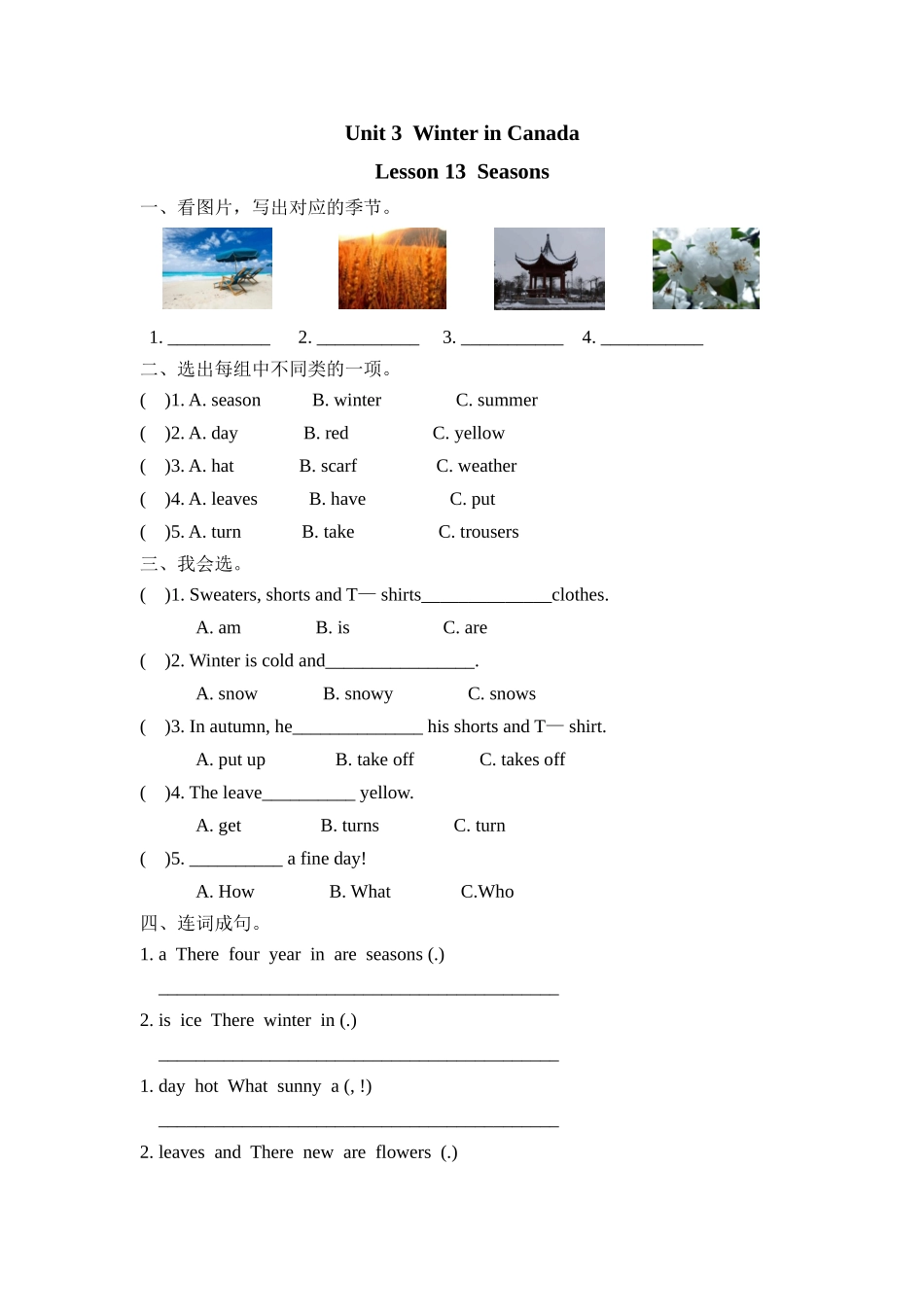 六（上）冀教版英语 Unit 3 Lesson 13课时.doc_第1页