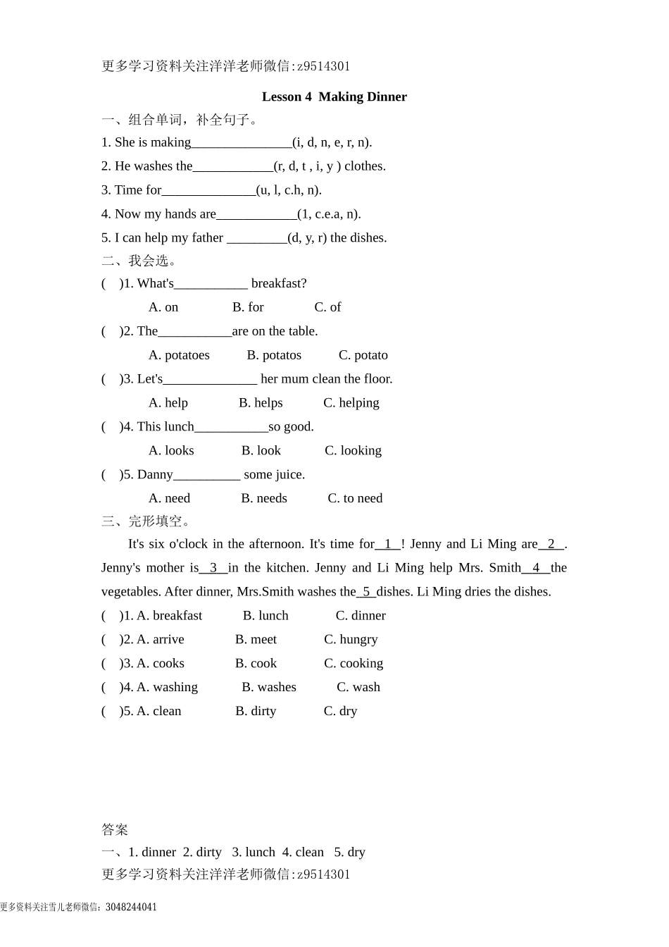 六（上）冀教版英语 unit 1 课时练.4.doc_第1页
