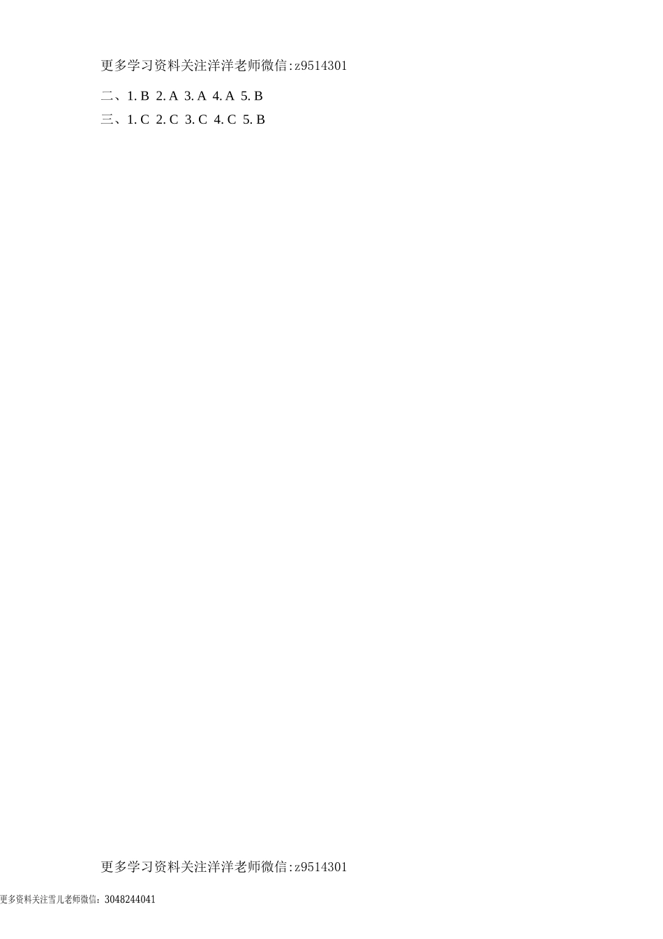 六（上）冀教版英语 unit 1 课时练.4.doc_第2页