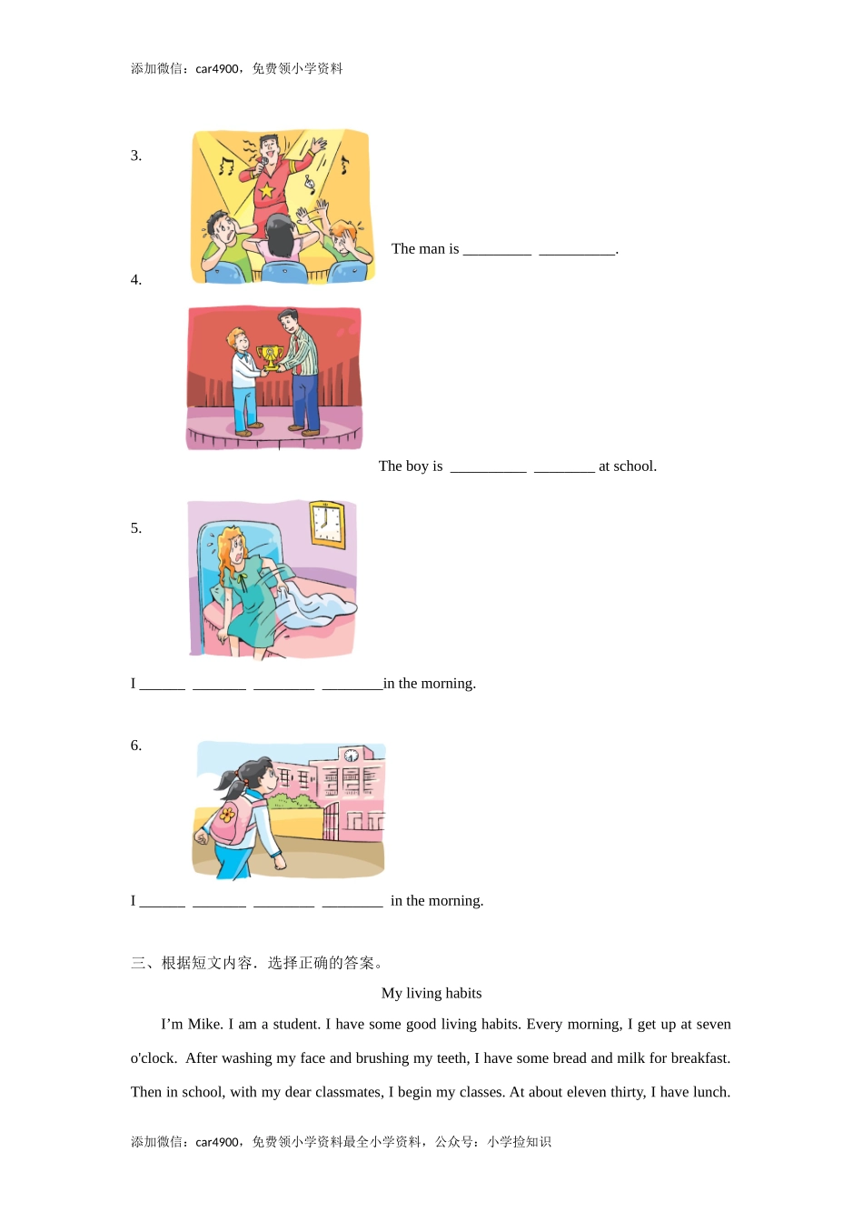 【精品】Unit2 Checkout time & Ticking time（练习及解析）-译林版（三起）-六年级英语下册（网资源）.doc_第2页
