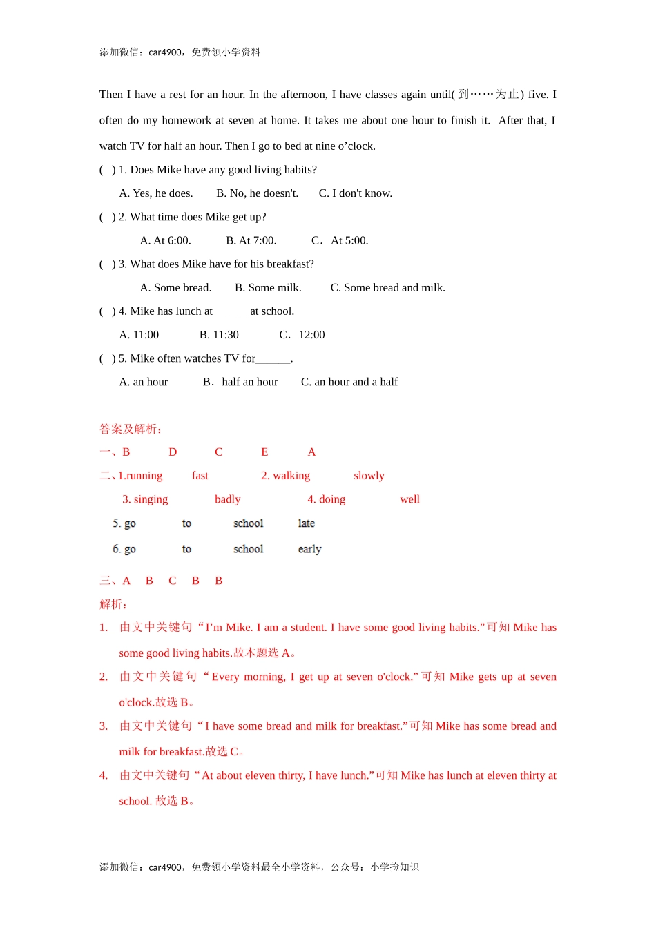 【精品】Unit2 Checkout time & Ticking time（练习及解析）-译林版（三起）-六年级英语下册（网资源）.doc_第3页