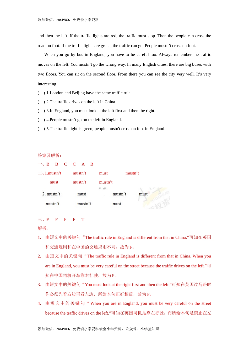 【精品】Unit4 Checkout time & Ticking time（练习及解析）-译林版（三起）-六年级英语下册（网资源）.doc_第3页