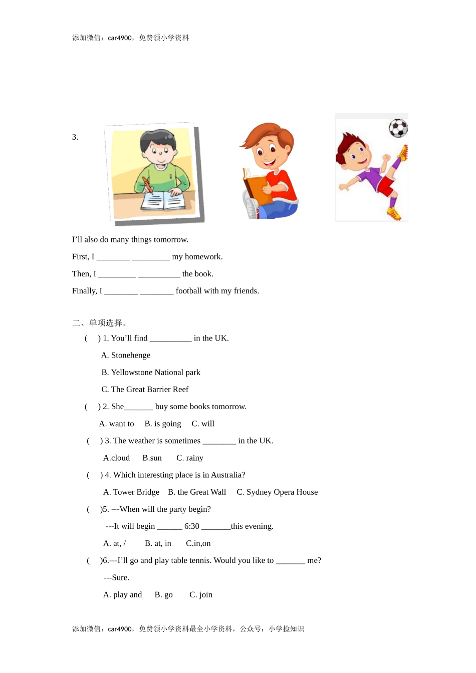 【精品】Unit6 Checkout time & Ticking time（练习及解析）-译林版（三起）-六年级英语下册（网资源）.doc_第2页