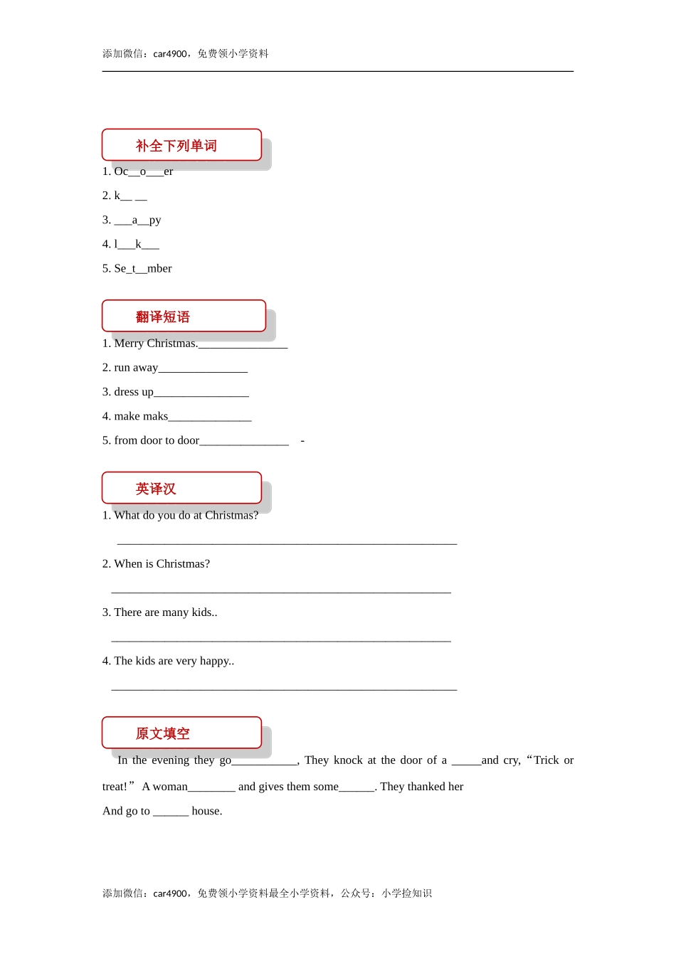【同步练习】Lesson 8 (科普).doc_第2页