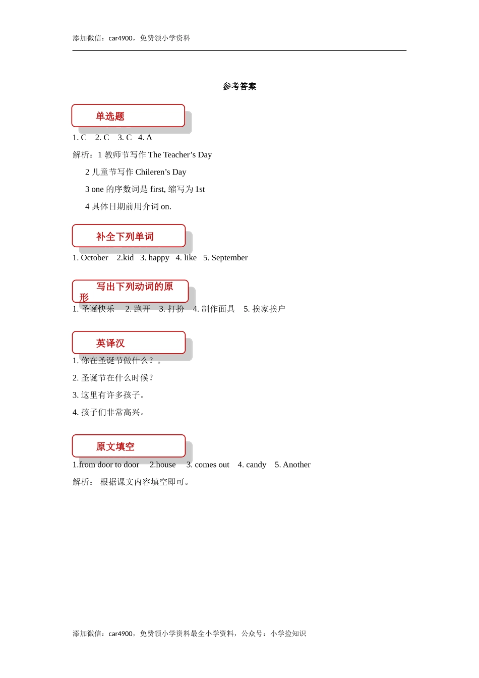 【同步练习】Lesson 8 (科普).doc_第3页