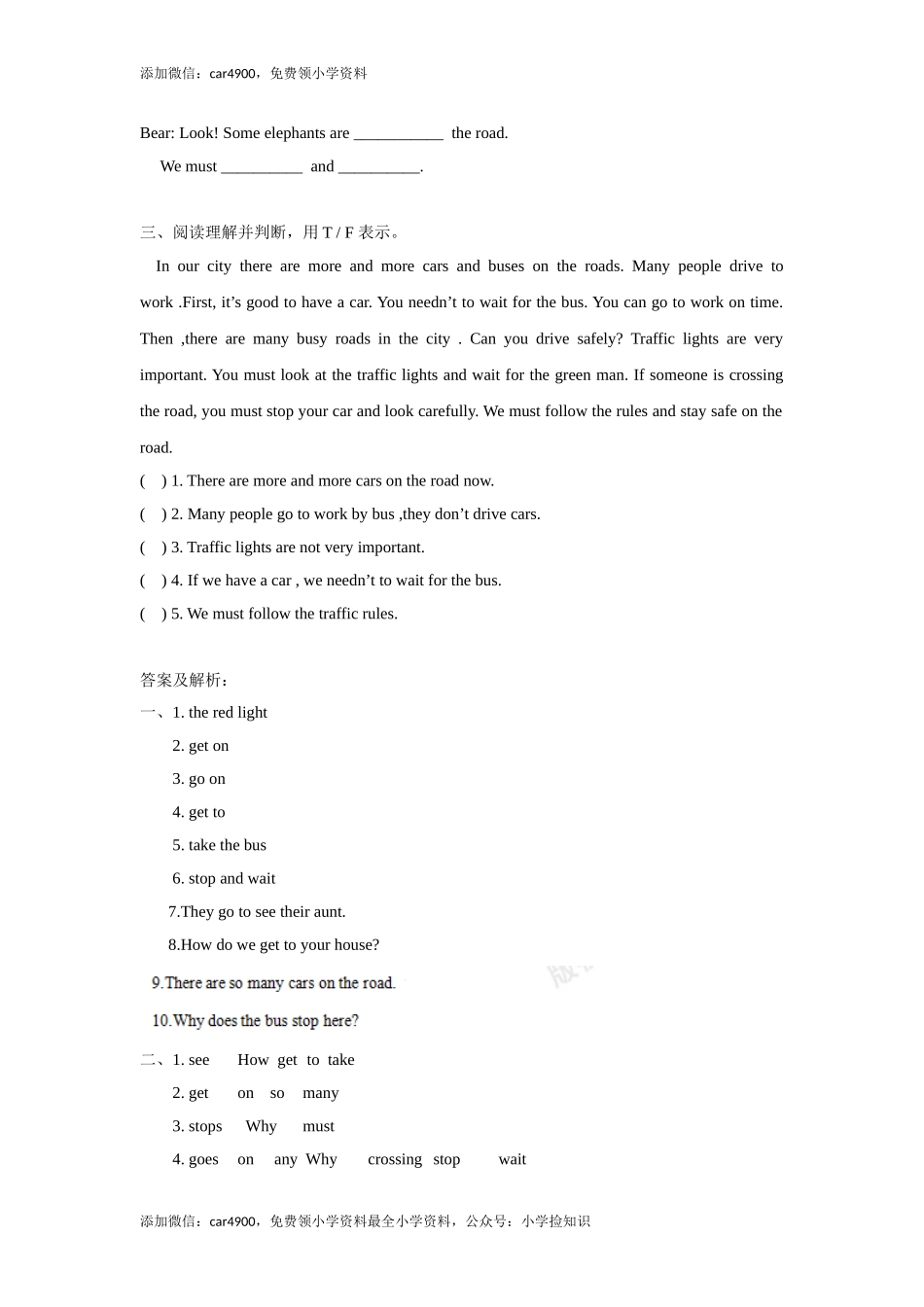 【精品】Unit4 Cartoon time（练习及解析）-译林版（三起）-六年级英语下册（网资源）.doc_第3页