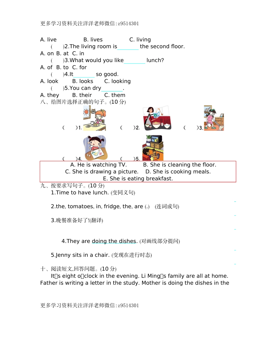 六（上）冀教版英语 unit 1 单元测试卷.docx_第3页