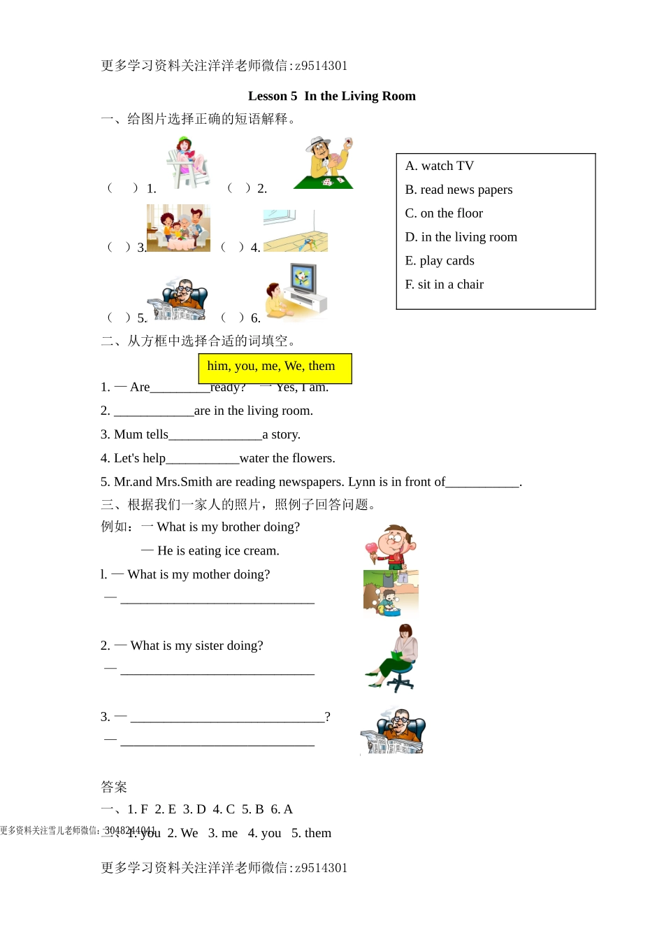 六（上）冀教版英语 unit 1 课时练.5.doc_第1页
