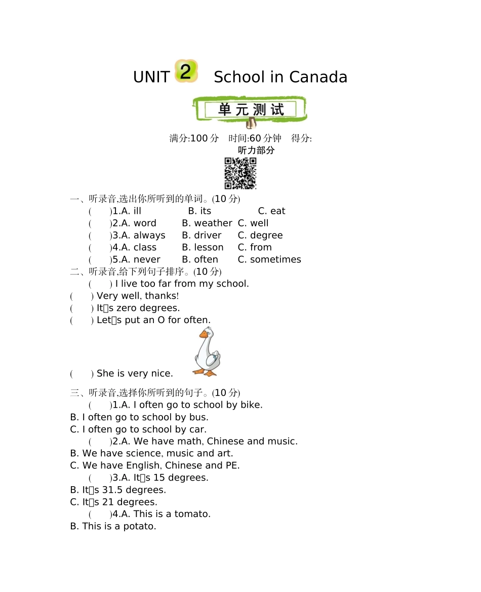 六（上）冀教版英语Unit 2 单元听力.docx_第1页
