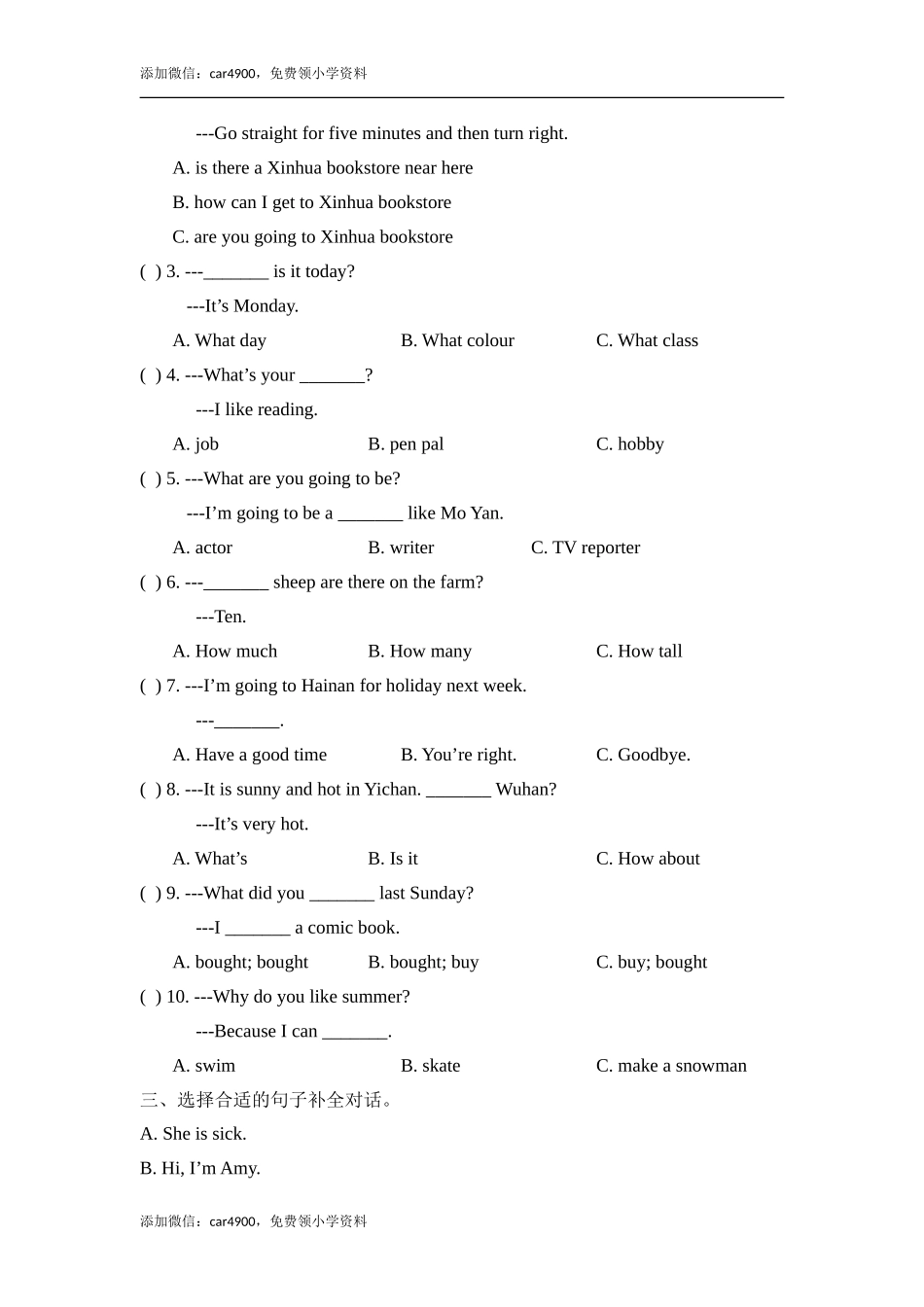 Recycle_期末测试卷.doc_第3页