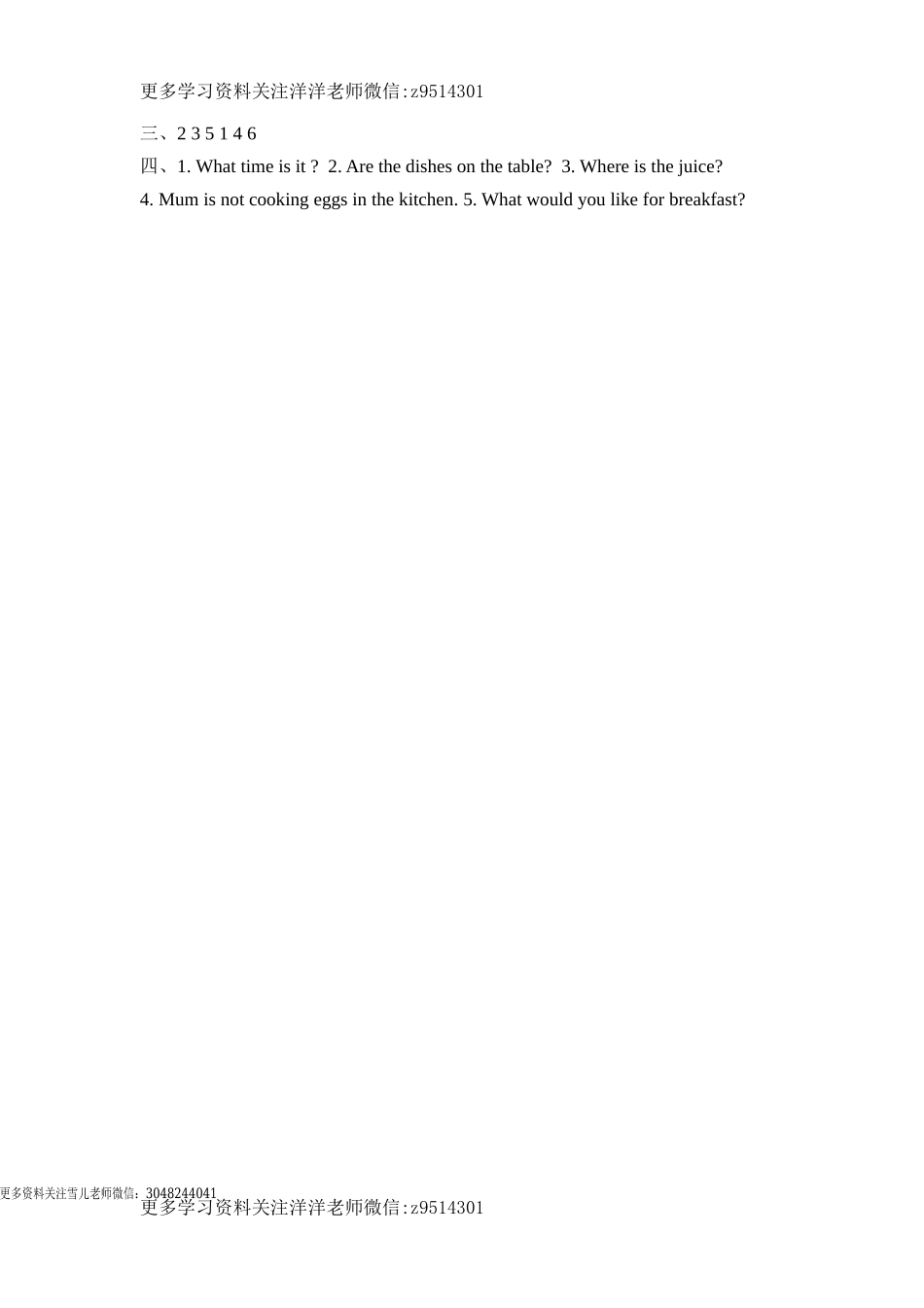 六（上）冀教版英语 unit 1 课时练.3.doc_第2页