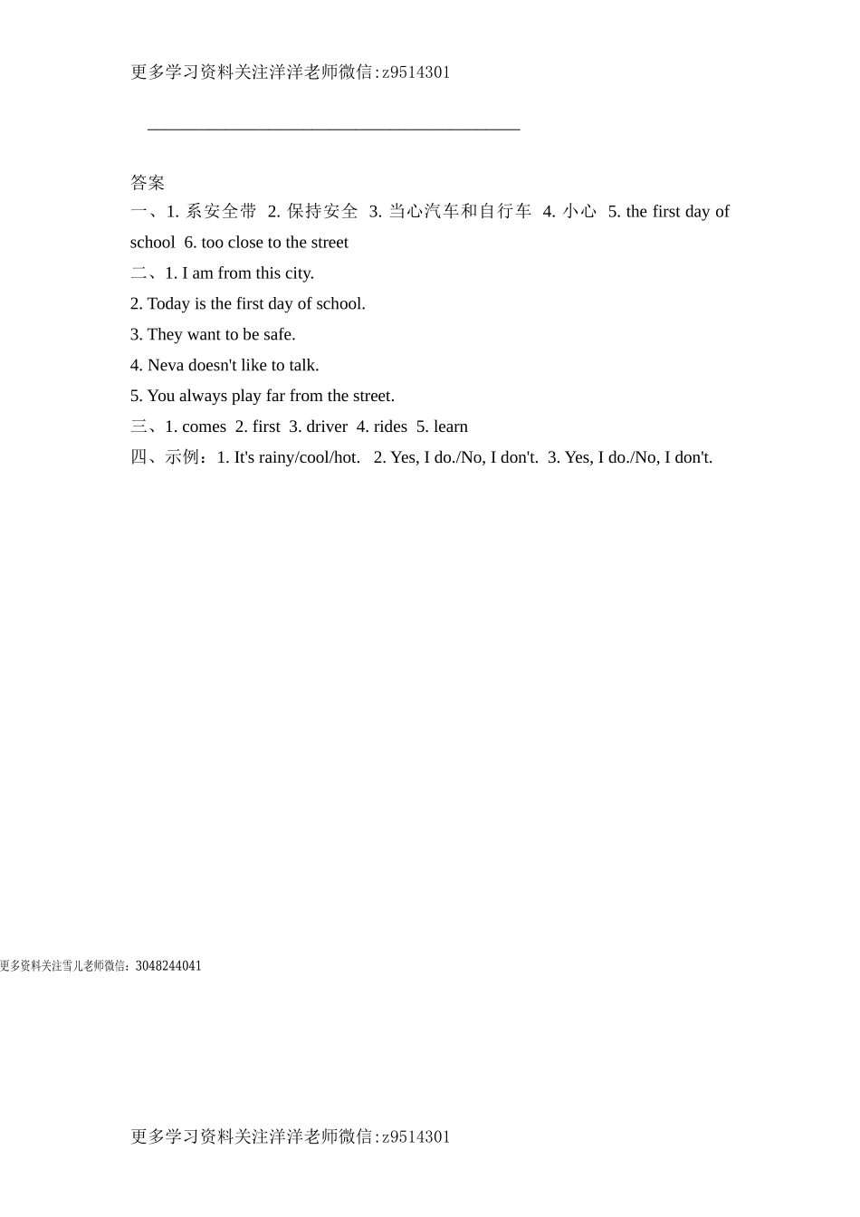 六（上）冀教版英语 unit 2 lesson 12课时.doc_第2页