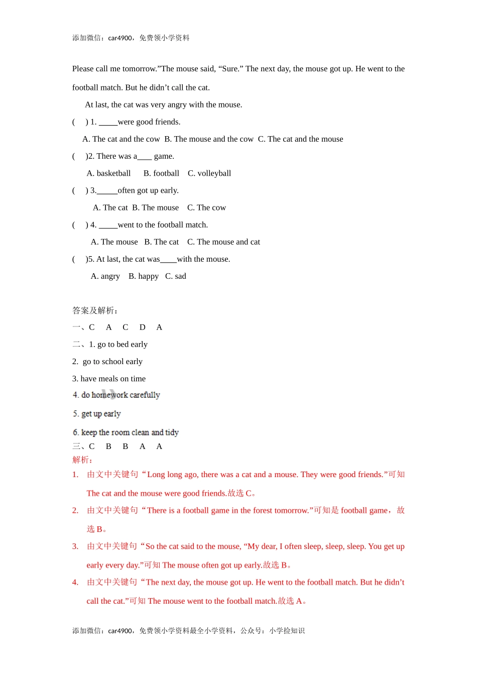 【精品】Unit2 Fun time, Sound time & Song time（练习及解析）-译林版（三起）-六年级英语下册（网资源）.doc_第3页