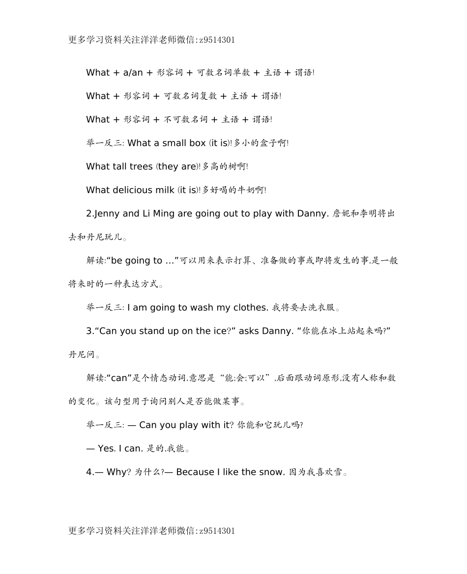 六（上）冀教版英语 unit 3 知识重点.docx_第2页