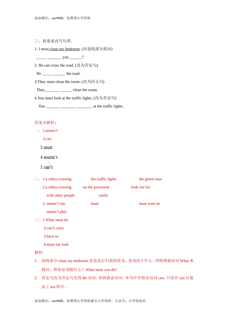 【精品】Unit4 Fun time , Sound time & Culture time（练习及解析）-译林版（三起）-六年级英语下册（网资源）.doc_第3页